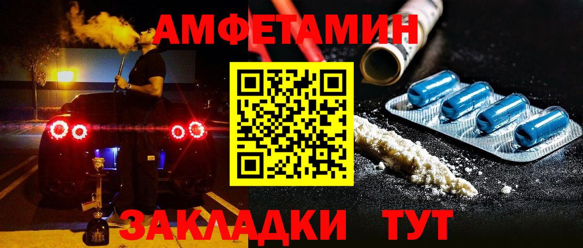 Амфетамин  Amphetamine Premium  Вход с VPN  Коркино 