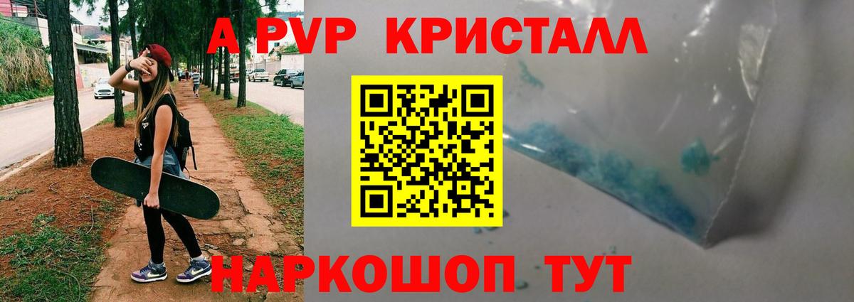APVP СК  А ПВП VHQ  Коркино  Alfa_PVP мука  Вход с VPN 
