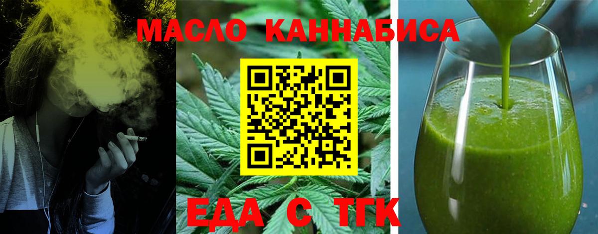 Коркино  Печенье с ТГК марихуана  Вход с VPN 