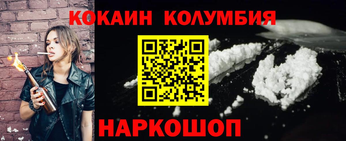 Кокаин 97% Коркино
