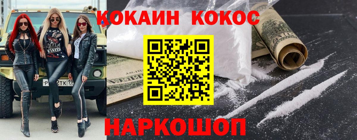 COCAIN VHQ  Вход с VPN  Cocaine VHQ  Коркино 