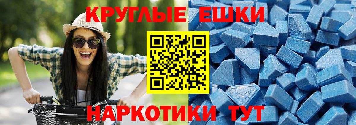 Экстази 250 мг Коркино