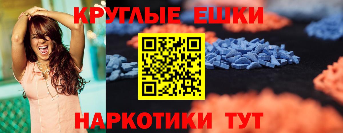 Экстази  Ecstasy Cube  ЭКСТАЗИ 99%  Вход с VPN  Коркино 
