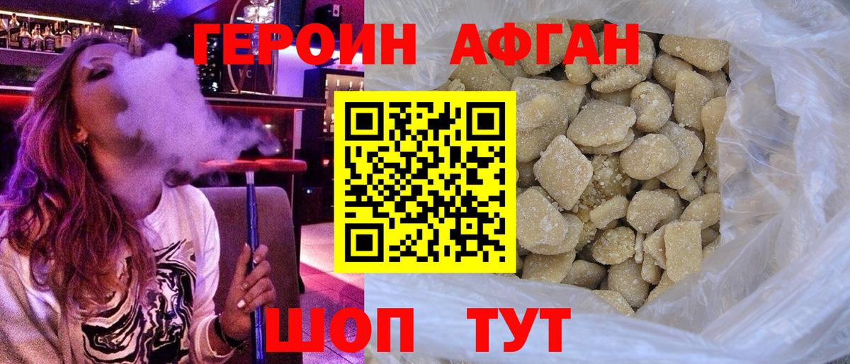Героин VHQ  Вход с VPN  Коркино 
