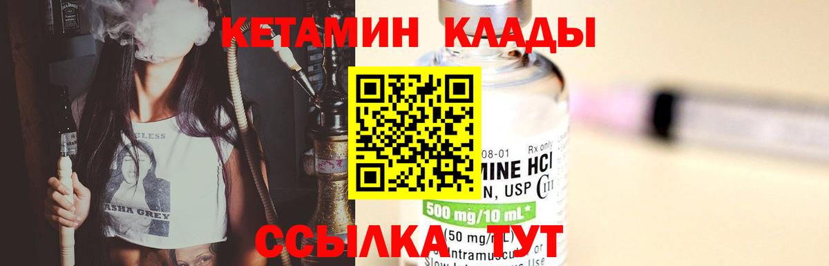 Кетамин VHQ  Вход с VPN  Коркино  Кетамин ketamine 