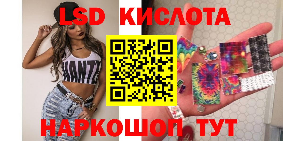 LSD-25 экстази кислота Коркино