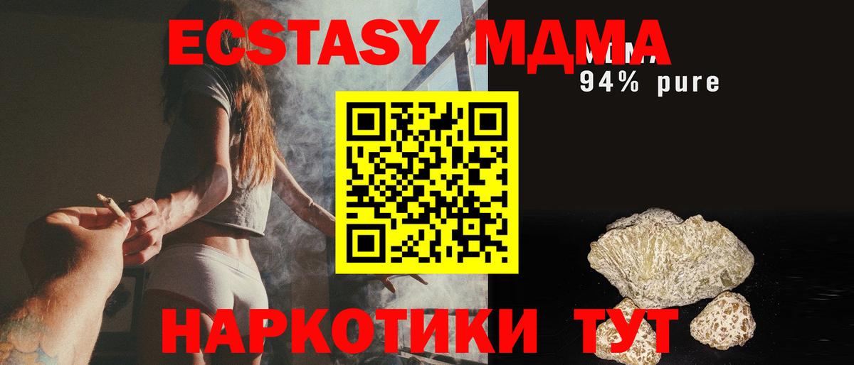 МДМА Molly Коркино