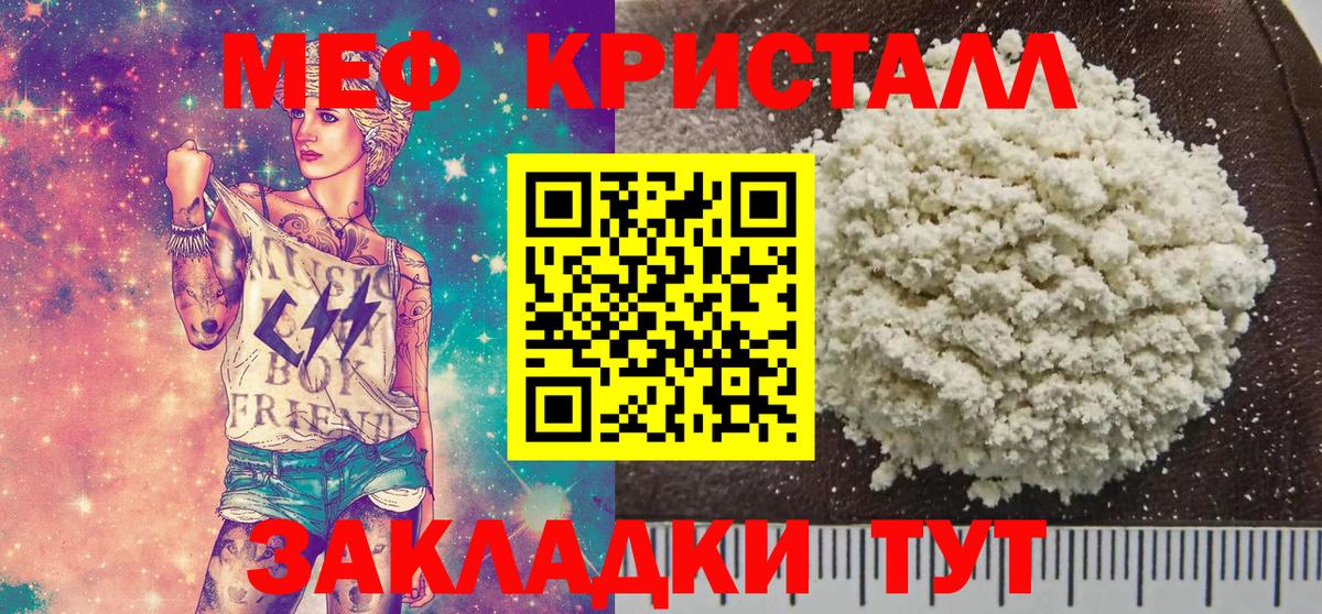 МЕФ кристаллы  Меф  Коркино  Меф мука  Вход с VPN  МЕФ 