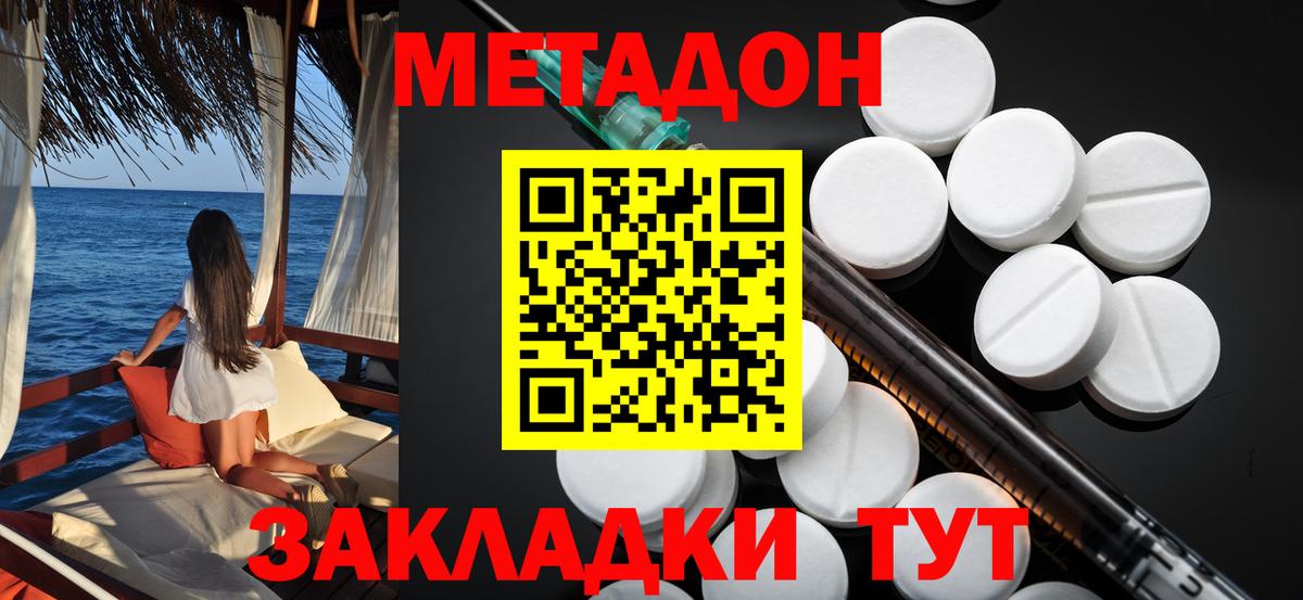 omg ссылка  Метадон кристалл  Метадон белоснежный  Вход с VPN  Коркино 