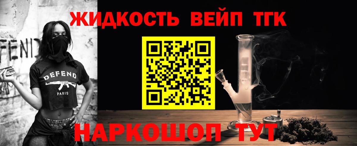 Дистиллят ТГК вейп с тгк  Вход с VPN  Коркино 