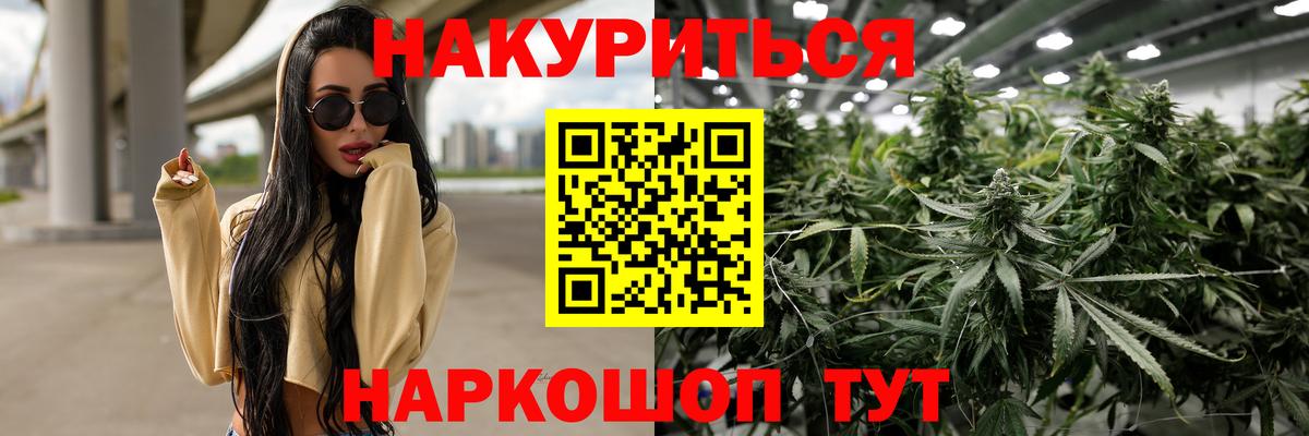 Коркино  МАРИХУАНА Bruce Banner  Марихуана конопля  Вход с VPN  Шишки марихуана планчик  Бошки Шишки индика 